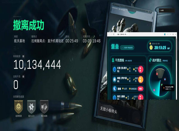 三角洲玩家国度辅助软件效果
