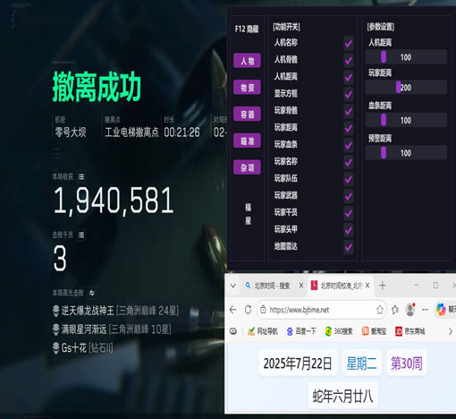 三角洲玩家国度辅助透视自瞄效果